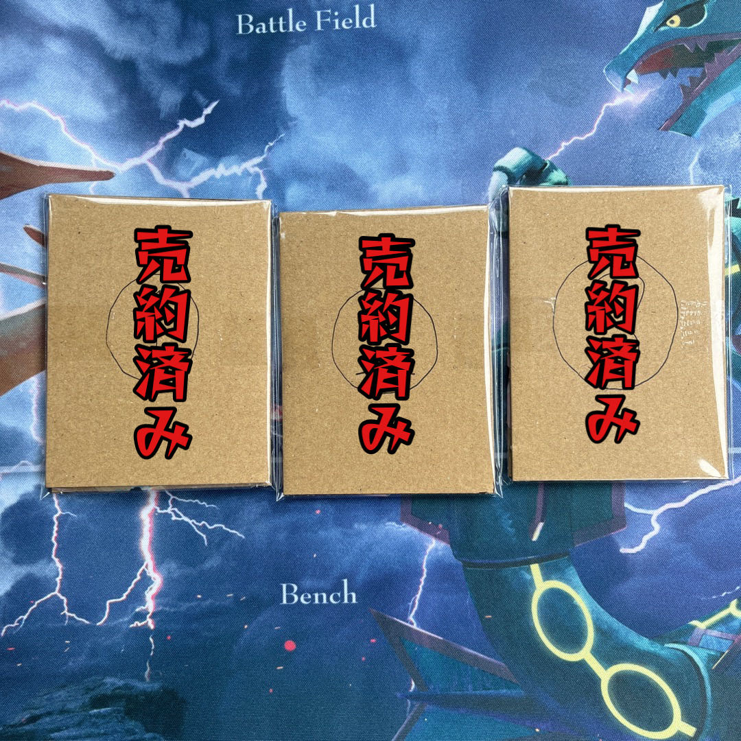 【完売】３択オリパ！