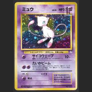 【あお】ポケカ⚡️旧裏 ミュウ LV.23 化石の秘密 PSA10鑑定済〕ミュウLV.23【-】{旧裏}