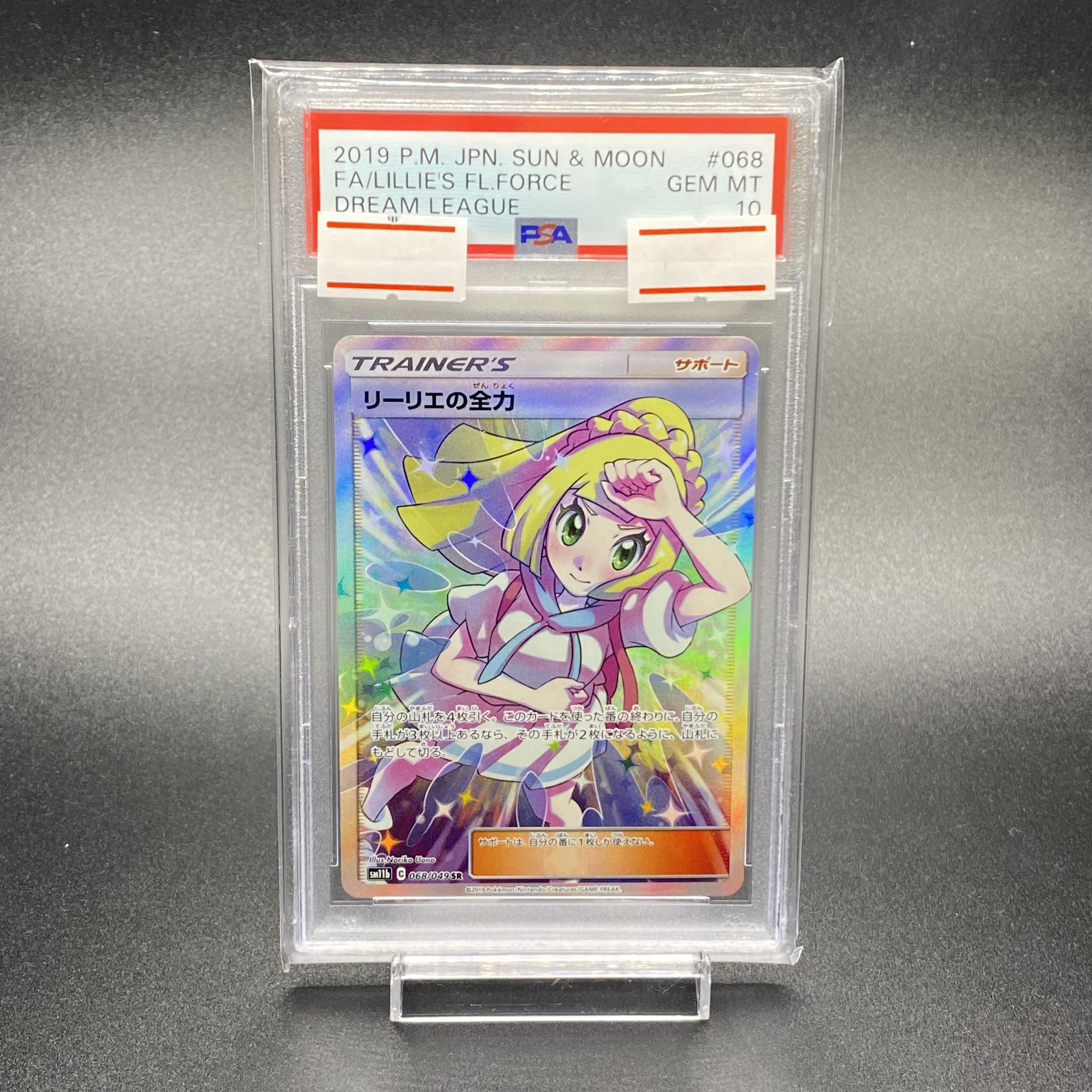 PSA10 Lillie's Full Force SR 068/049