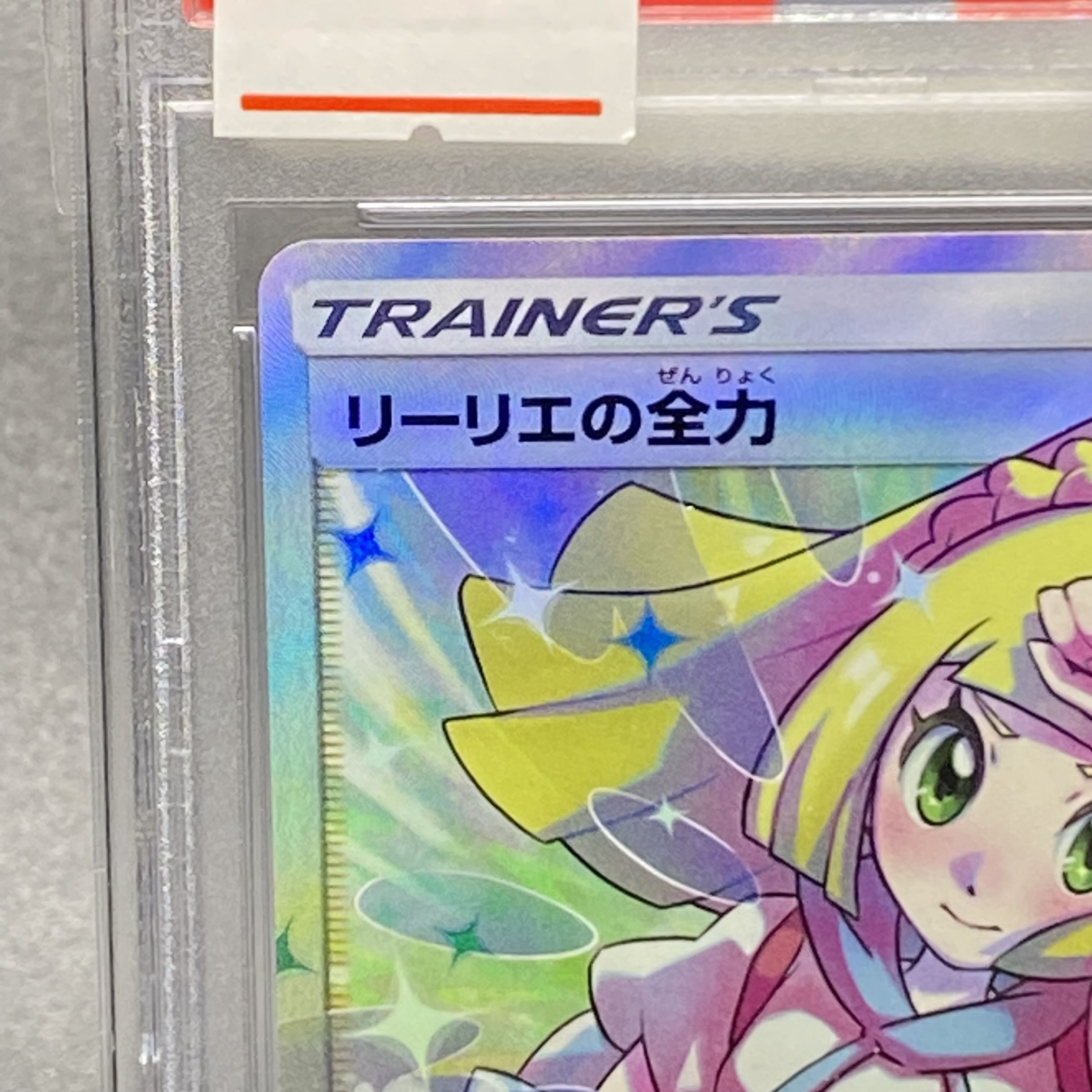 PSA10 Lillie's Full Force SR 068/049