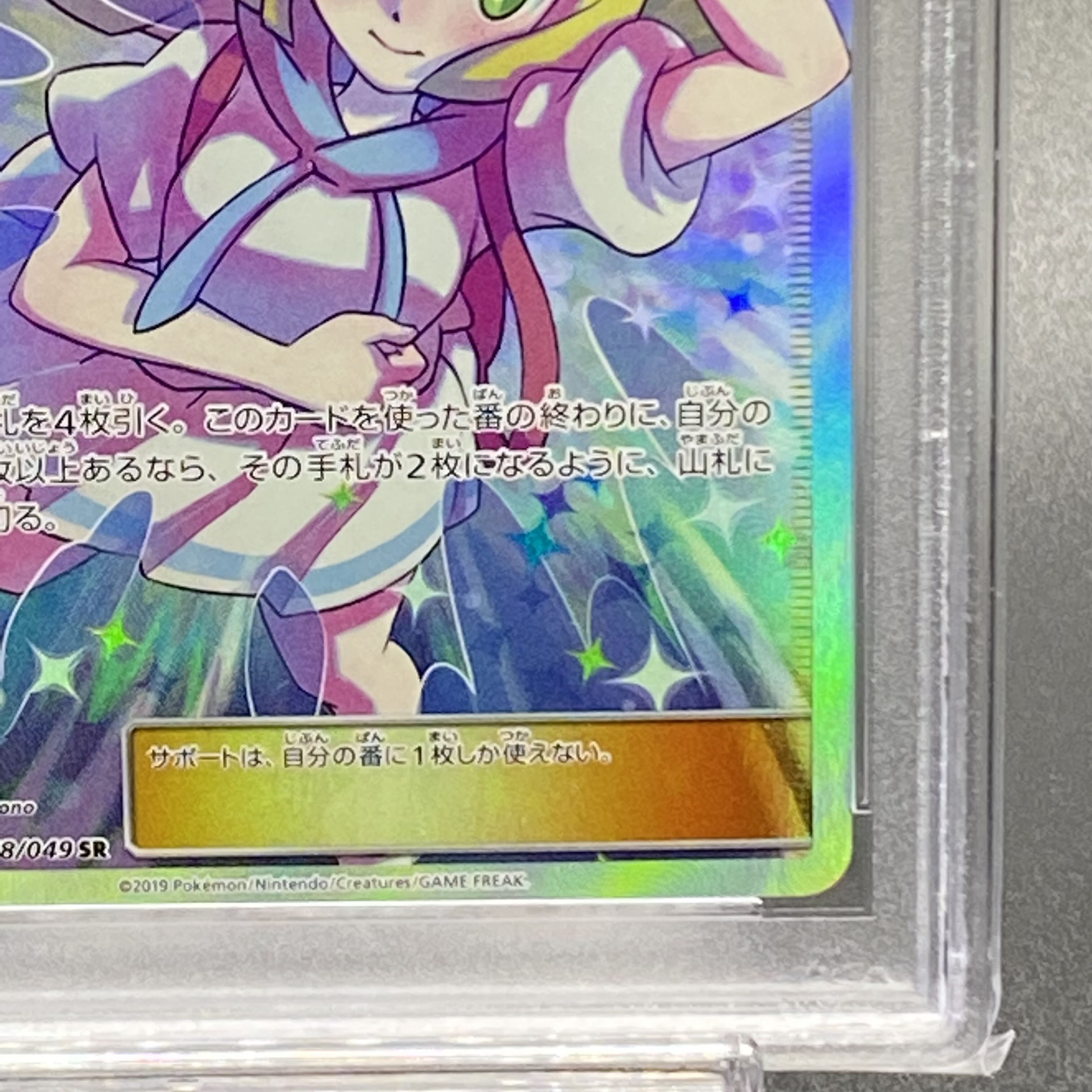 PSA10 Lillie's Full Force SR 068/049