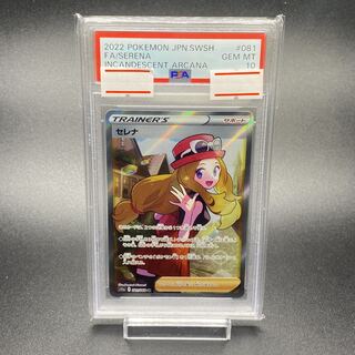 PSA10 Serena SR 081/068