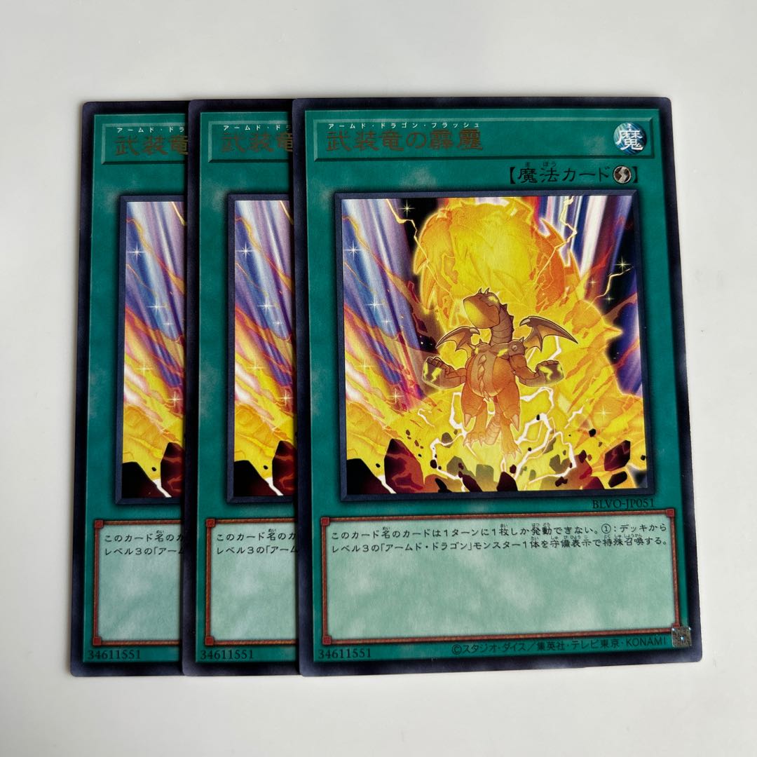 9971 Armed Dragon Flash $5991