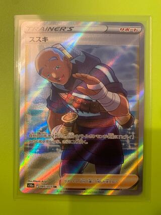 Miscanthus sinensis SR 085/071 1枚