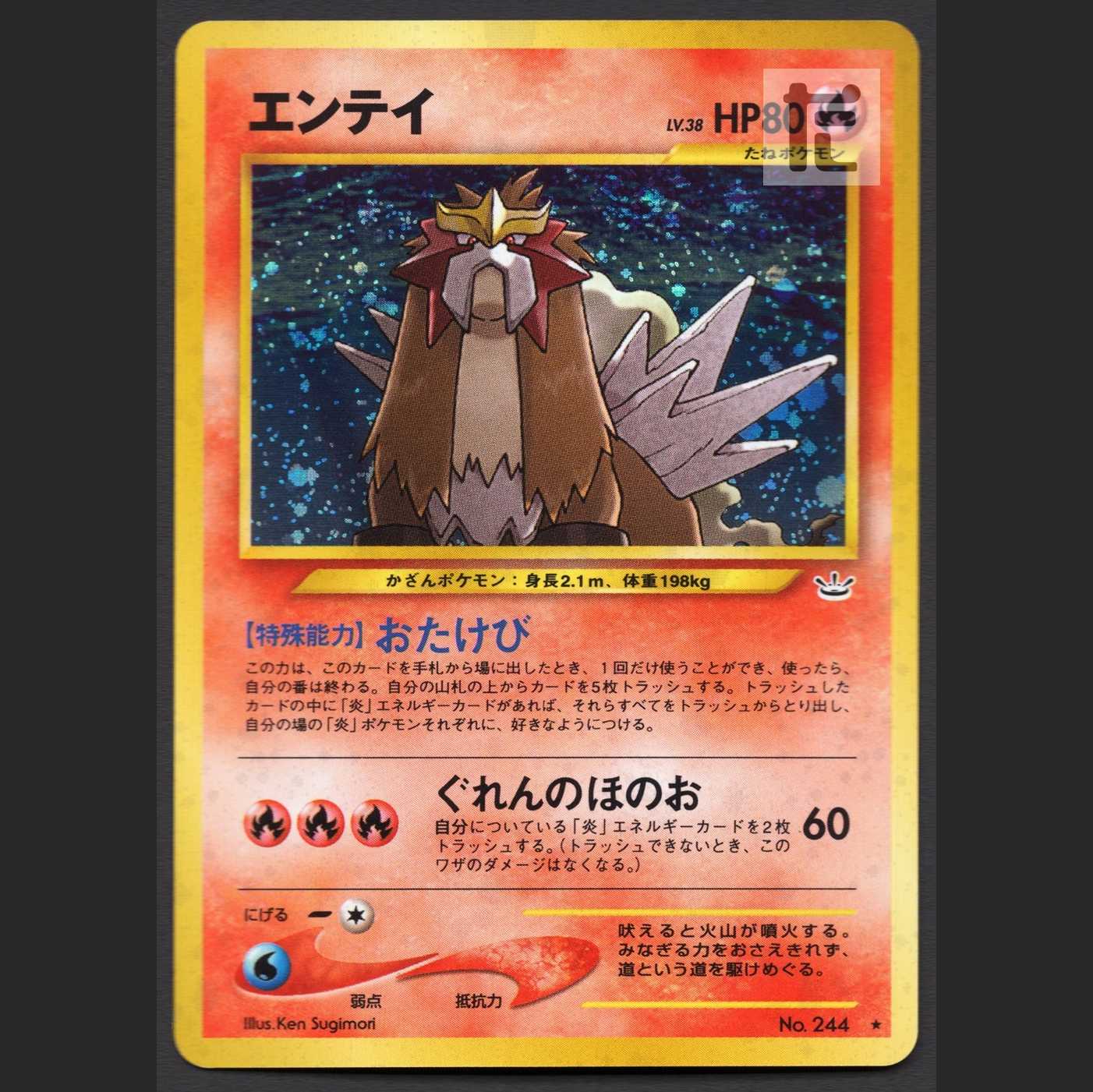 Entei LV.38 [Exe] old back/admin: MP3100