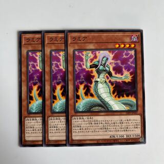 ラミア　$5992 1枚