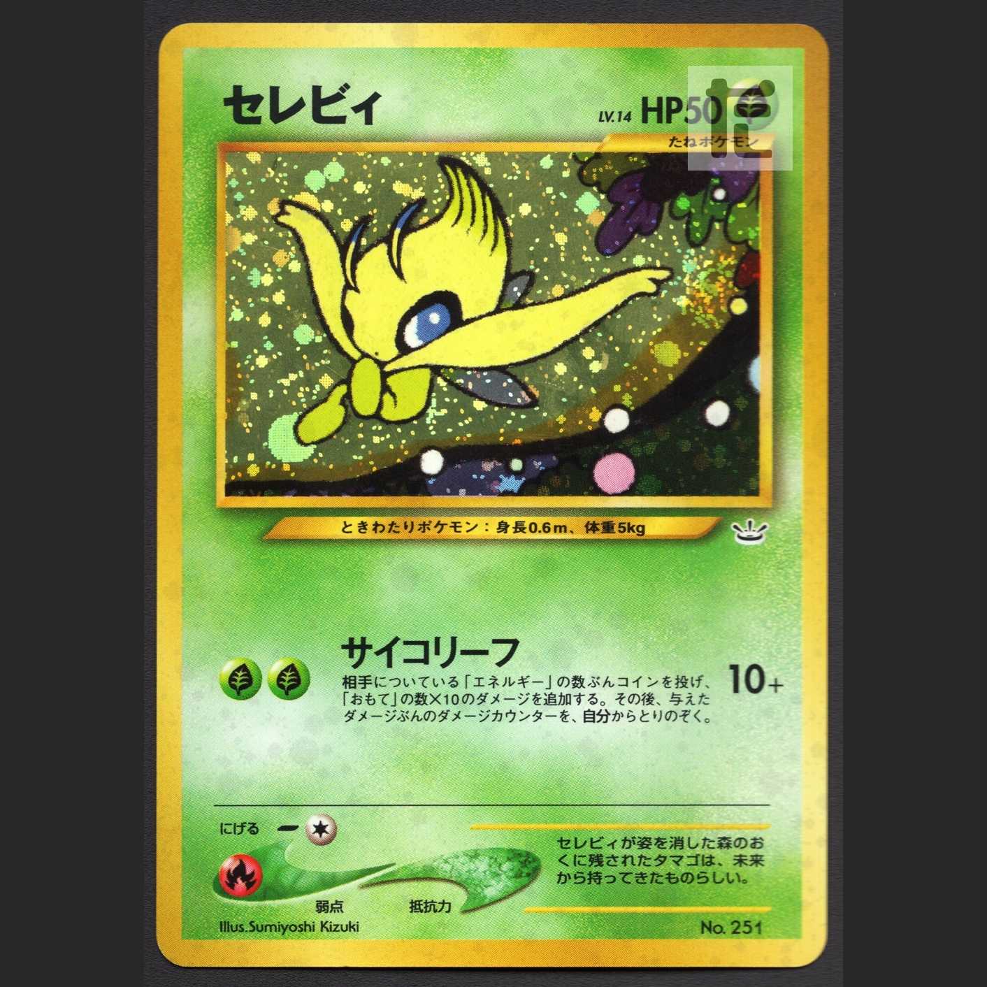 Celebi LV.14 [Exe] old back/managed by MP3099