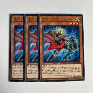 Magical Musketeer Caspar $5993