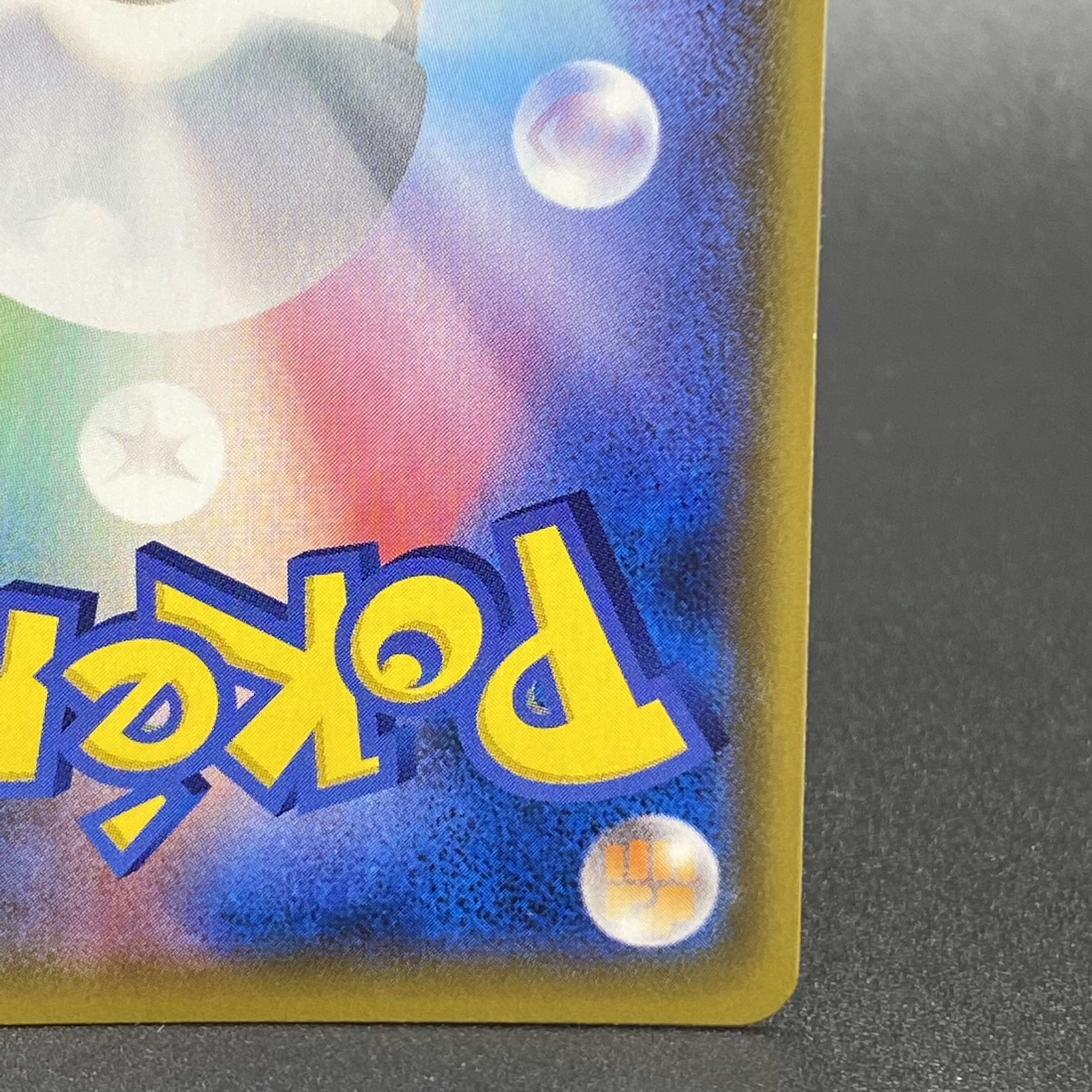 Reshiram&ZekromGX SR SA 064/049