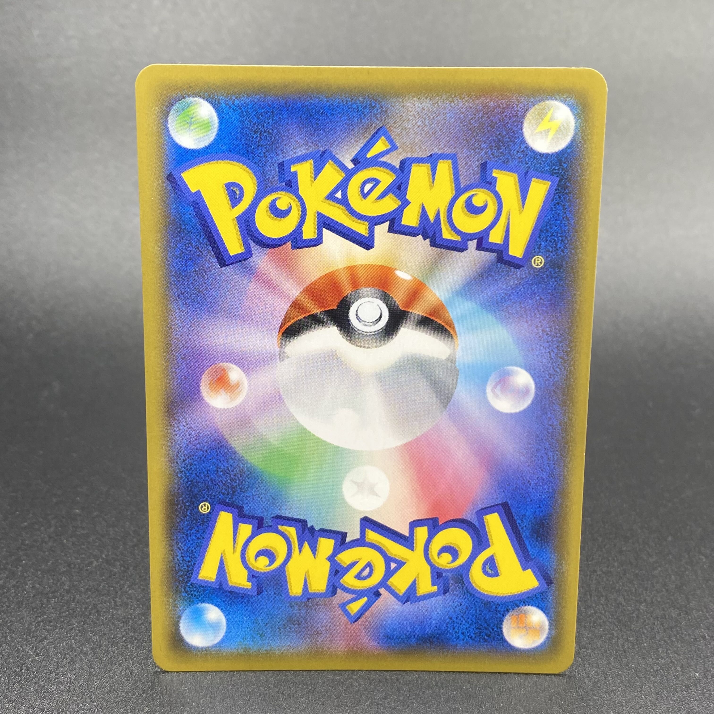 Reshiram&ZekromGX SR SA 064/049