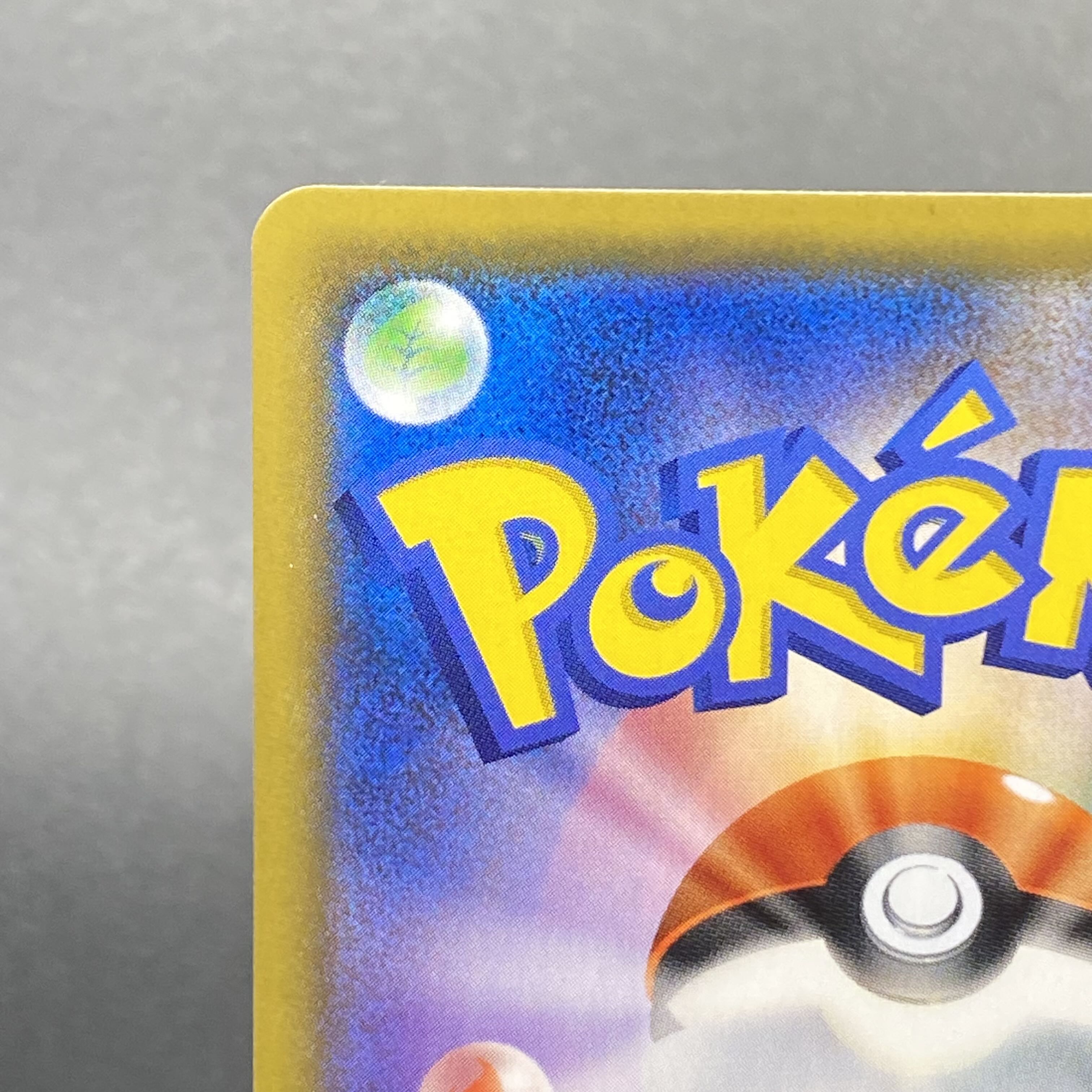 Reshiram&ZekromGX SR SA 064/049