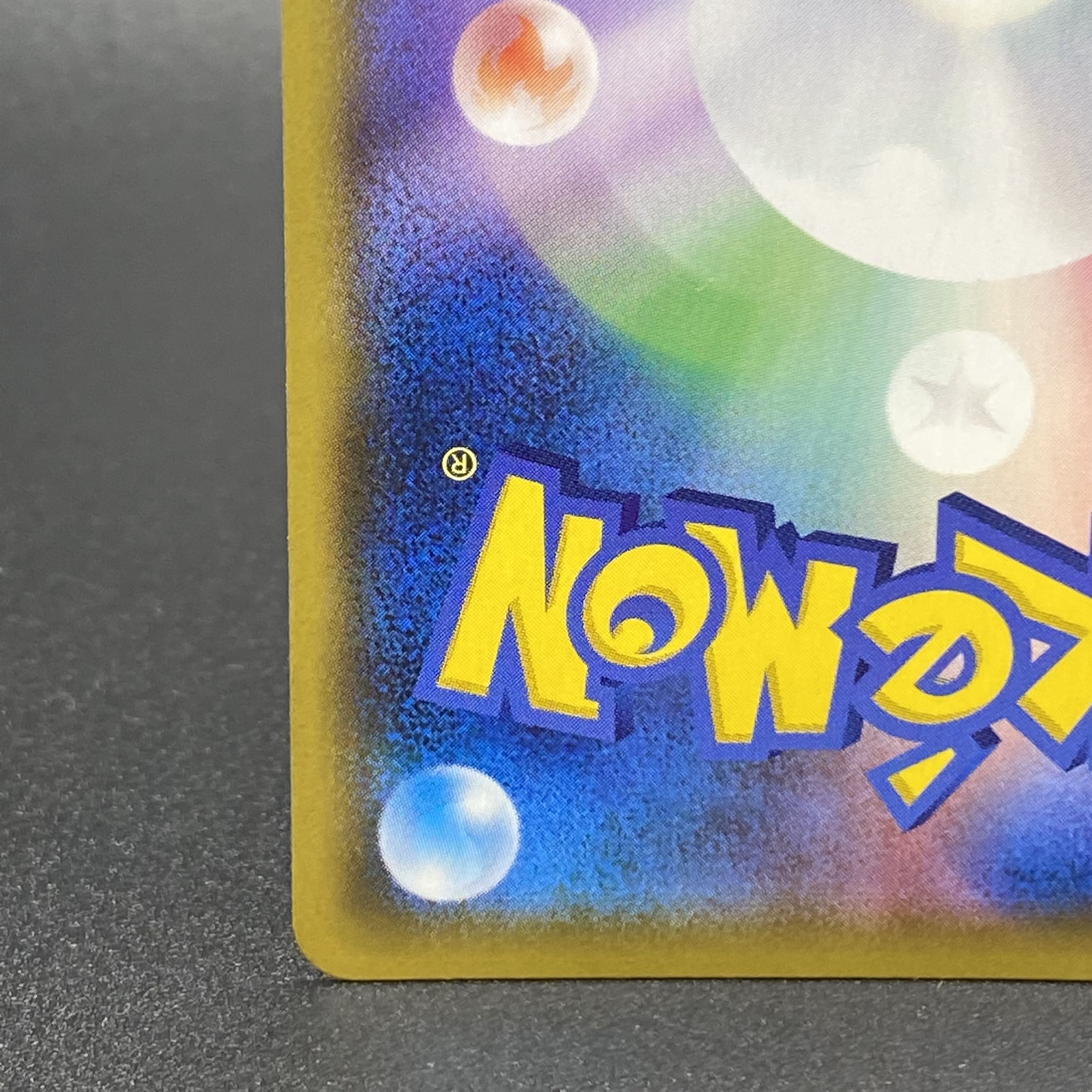 Reshiram&ZekromGX SR SA 064/049