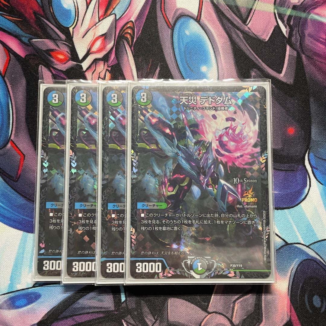 Dedicated to Mr. Akapiman Natural Disaster Dedom Promo