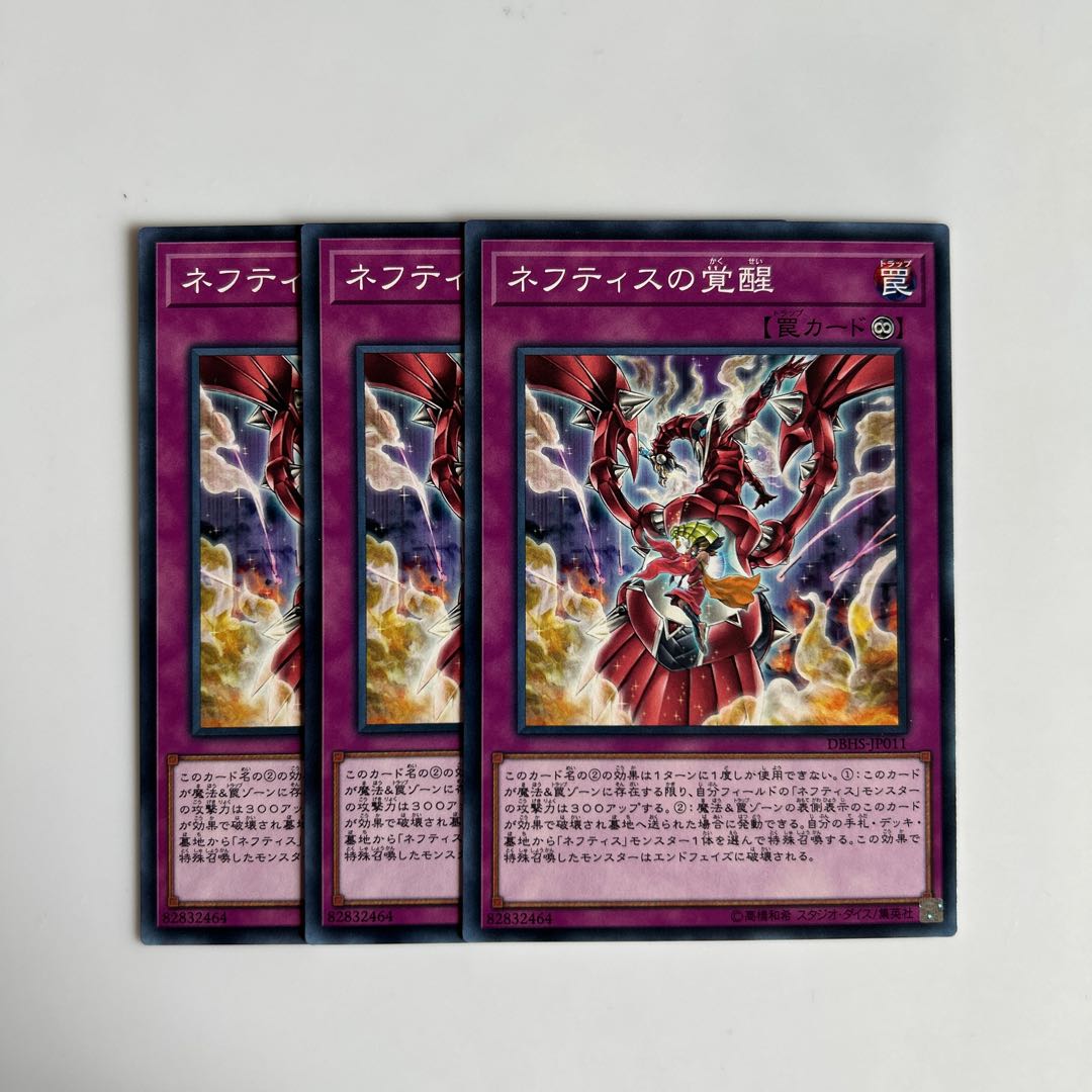 9972 Awakening of Nephthys $5994