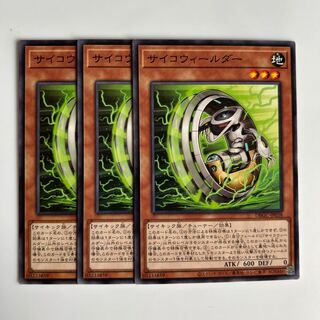 9974 Psychic Wheeleder $5997