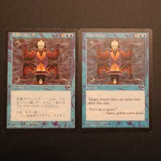 TMP【時間のねじれ】日本語 英語 2枚セット