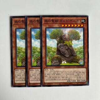 9977 Carpiponica, Mystical Beast of the Forest $6000