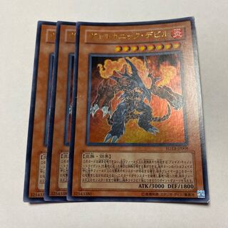 Volcanic Doomfire Ultra Rare JP008 1枚