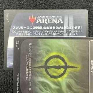 MTG アリーナ ファイレクシア：完全なる統一 ６パックアンロックコード プレリ限定 #2