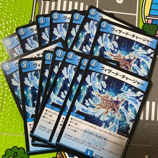 ウィザード･チャージャー