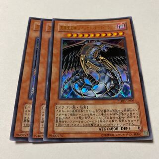 究極宝玉神 レインボー・ダーク・ドラゴン ウルトラレア」の激安