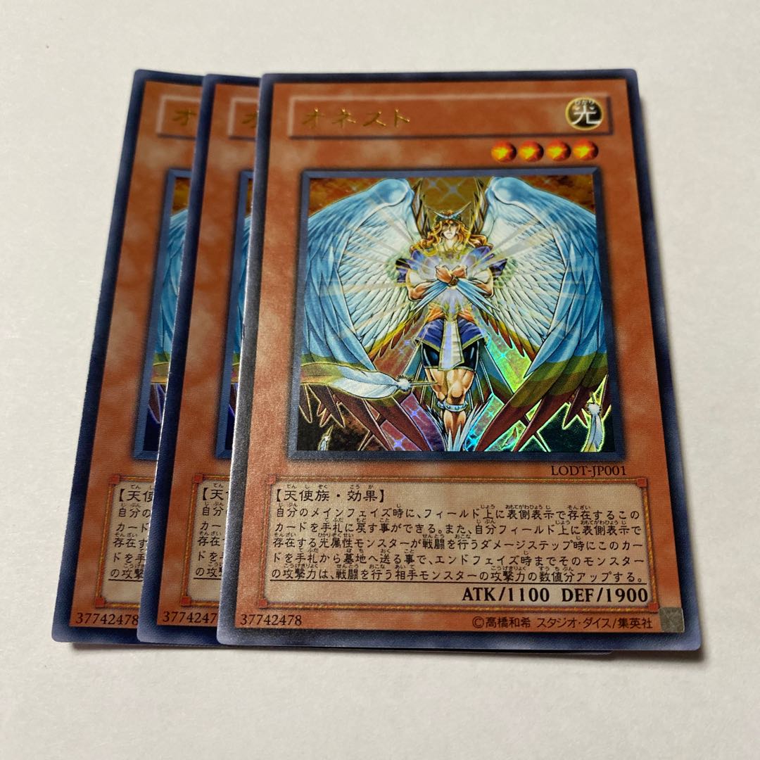 Honest Ultra Rare JP001