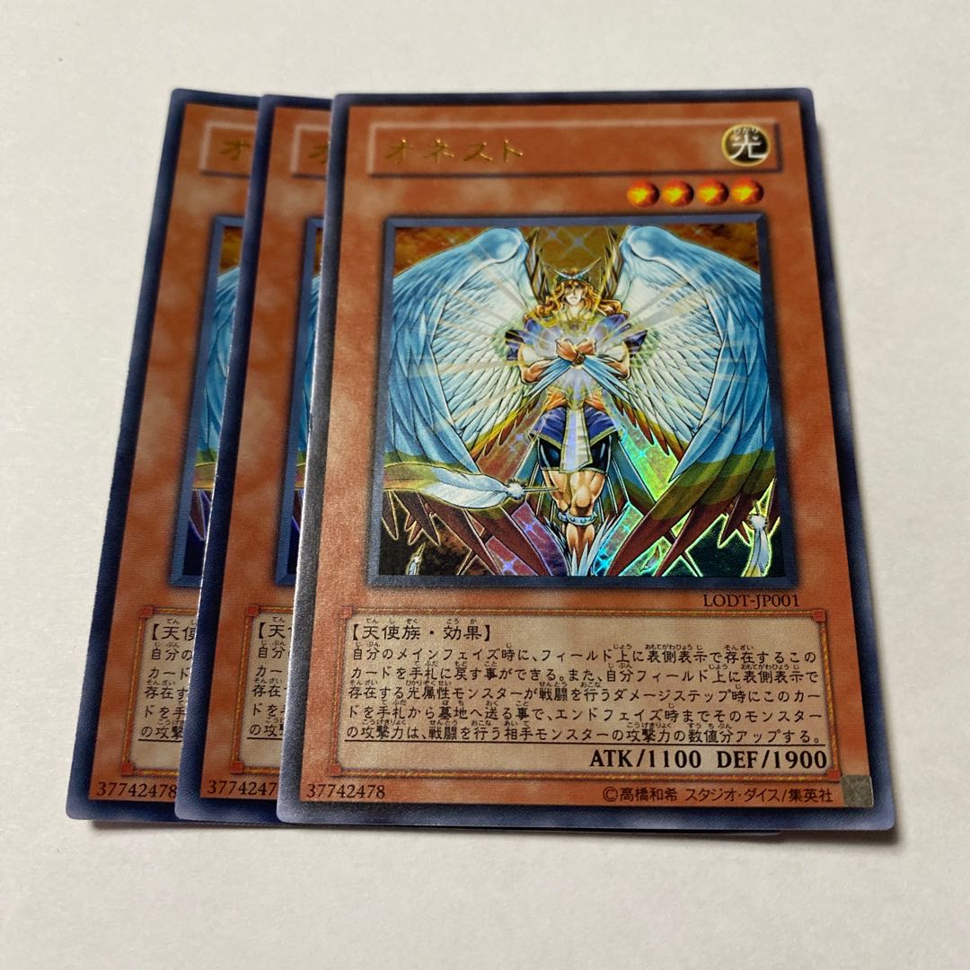 Honest Ultra Rare JP001