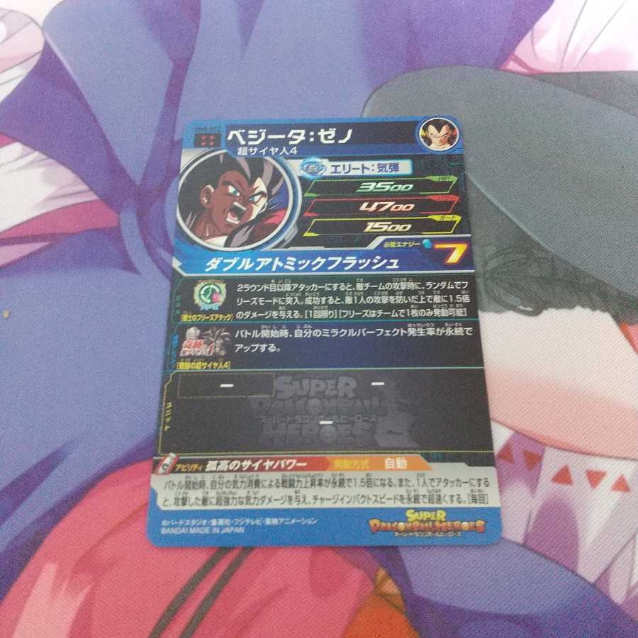 【ドラヒロ】ベジータゼノ RUR