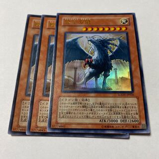 Judgment Dragon Ultra Rare JP026
