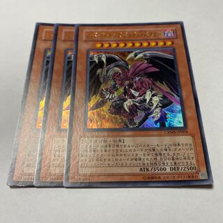 Red Dragon Archfiend/Buster Ultra Rare JP004