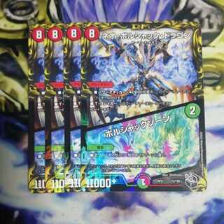 Neo Bolshack Dragon｜Bolshack Xorn (20th Black Treasure) T2/T20