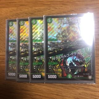 龍罠 エスカルデン 4枚