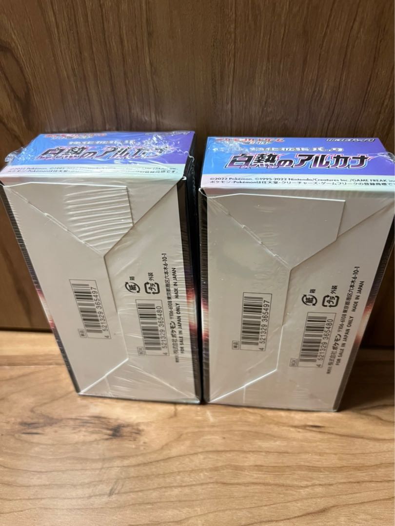 Pokémon Card Game: Glowing Arcana 2 BOX with Shrink