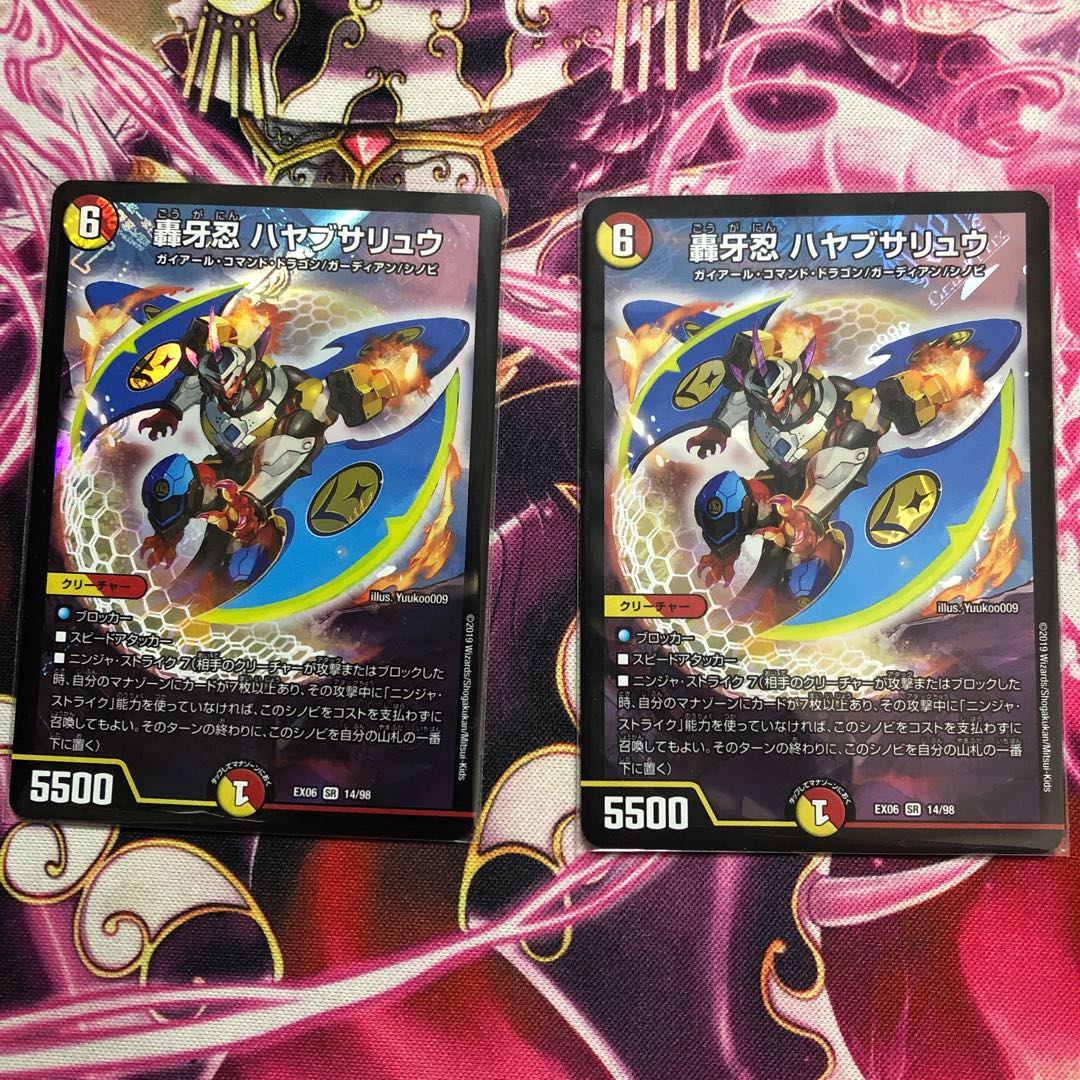 轟牙忍ハヤブサリュウ