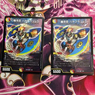 轟牙忍ハヤブサリュウ