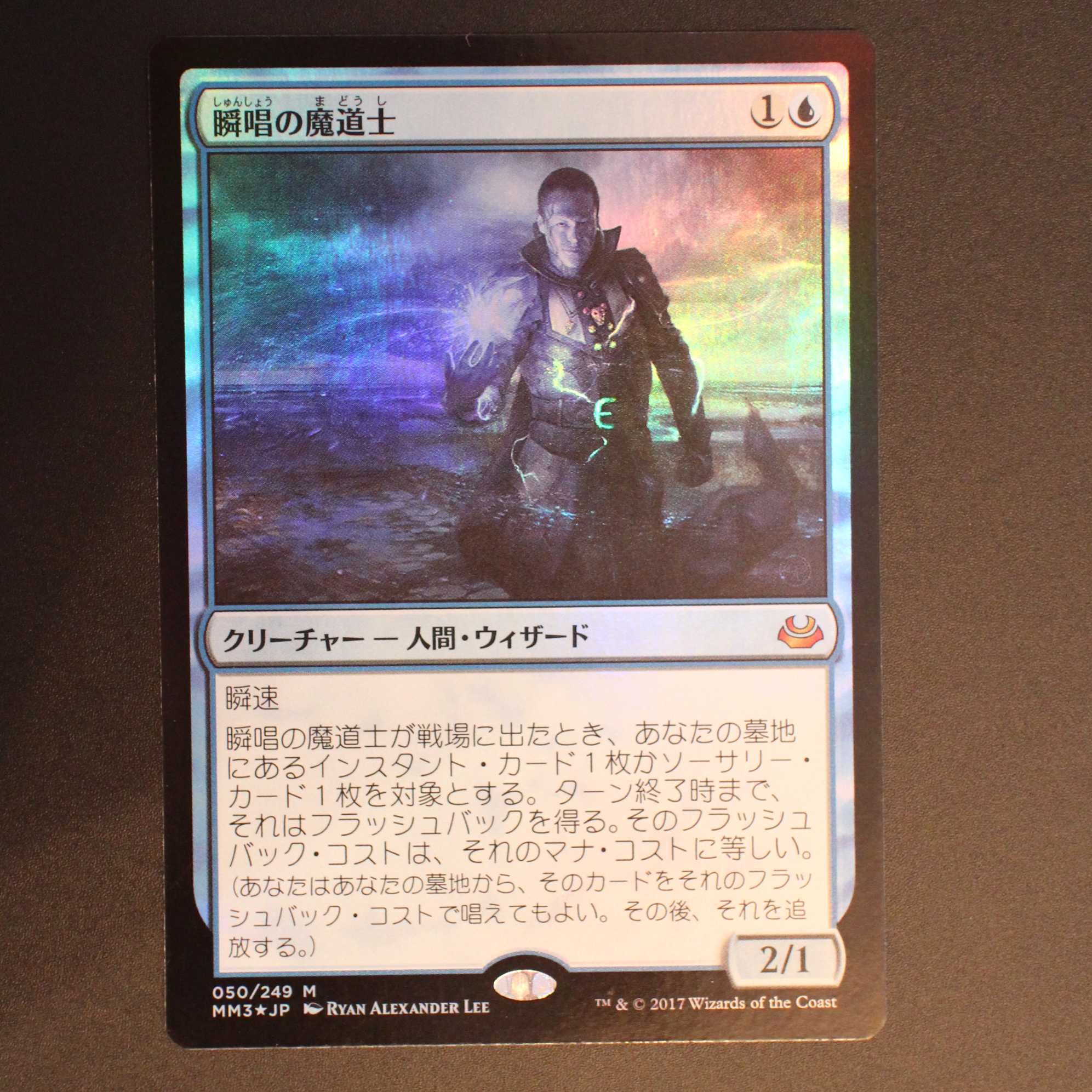 MM3【Snapcaster Mage】Japanese Foil