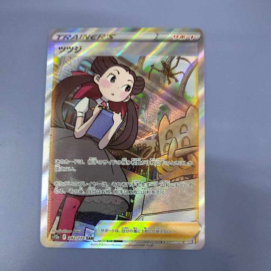 Rhododendron SAR 242/172 Free by Cat.