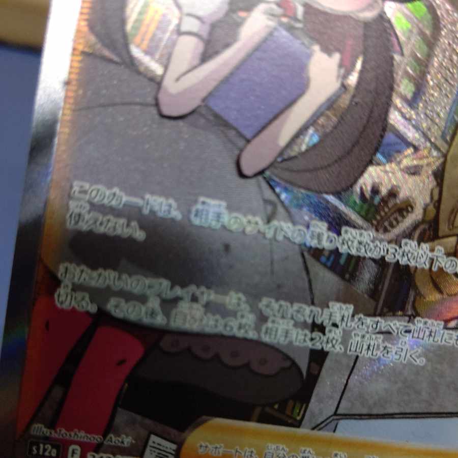 Rhododendron SAR 242/172 Free by Cat.