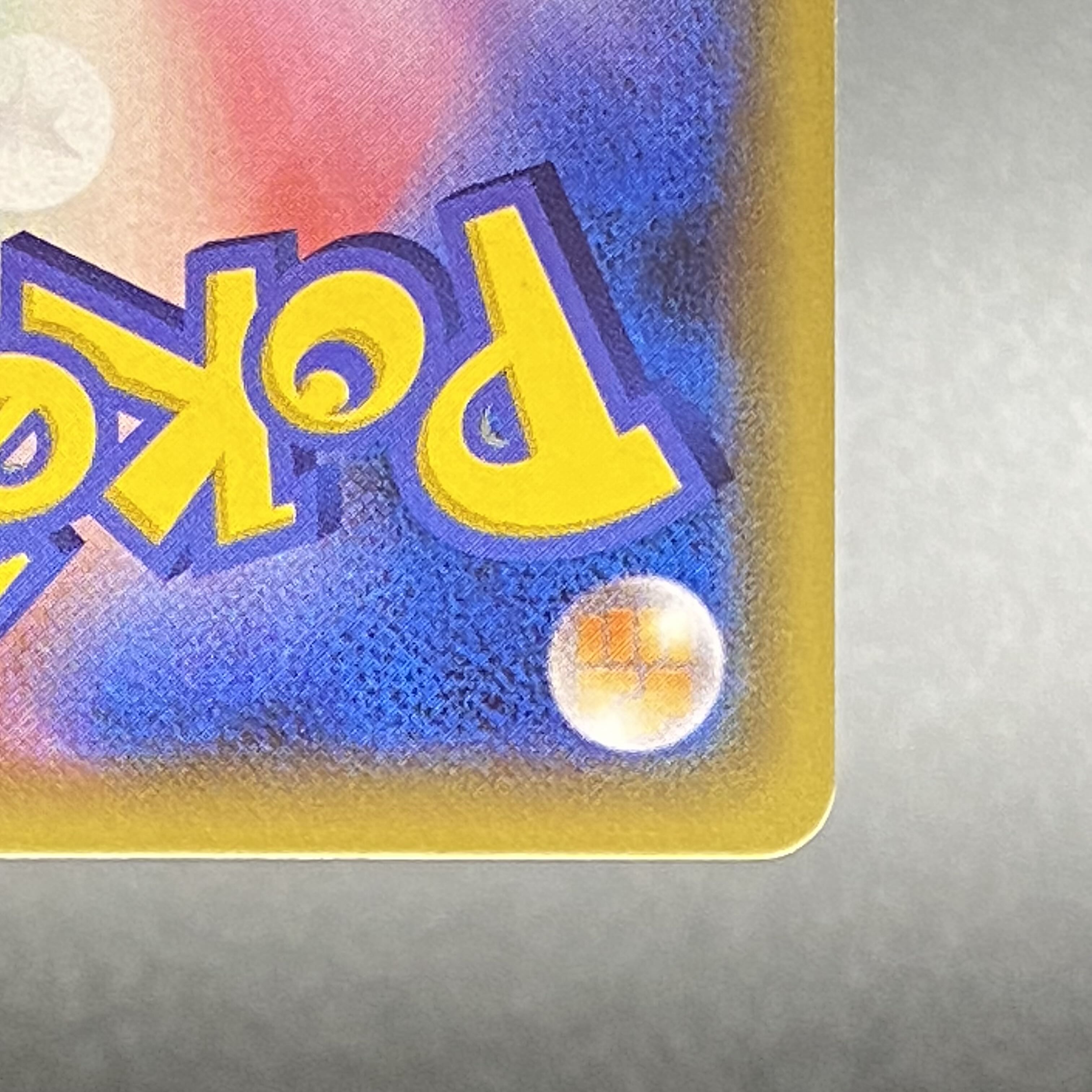 ミュウVMAX HR SA 119/100