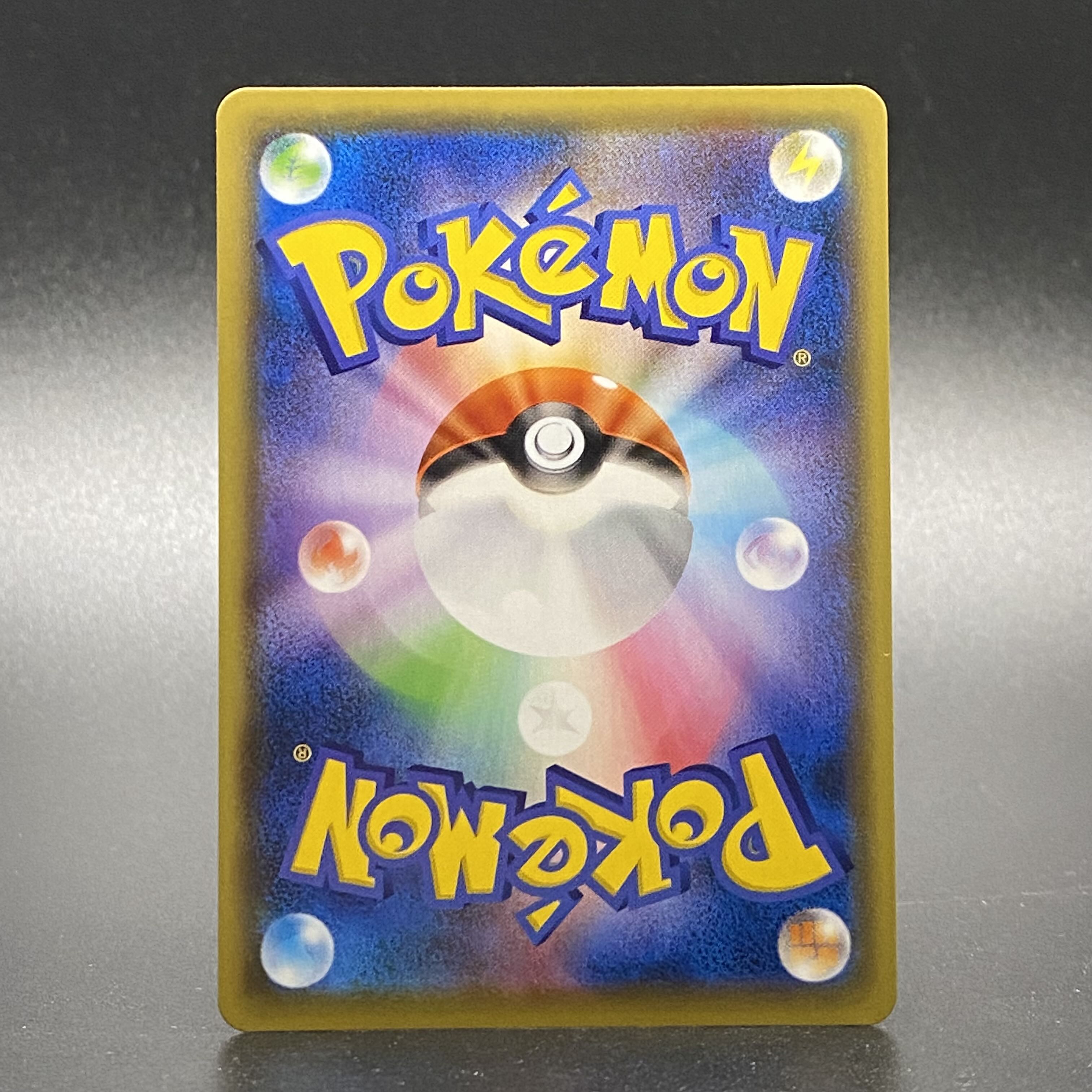 ミュウVMAX HR SA 119/100