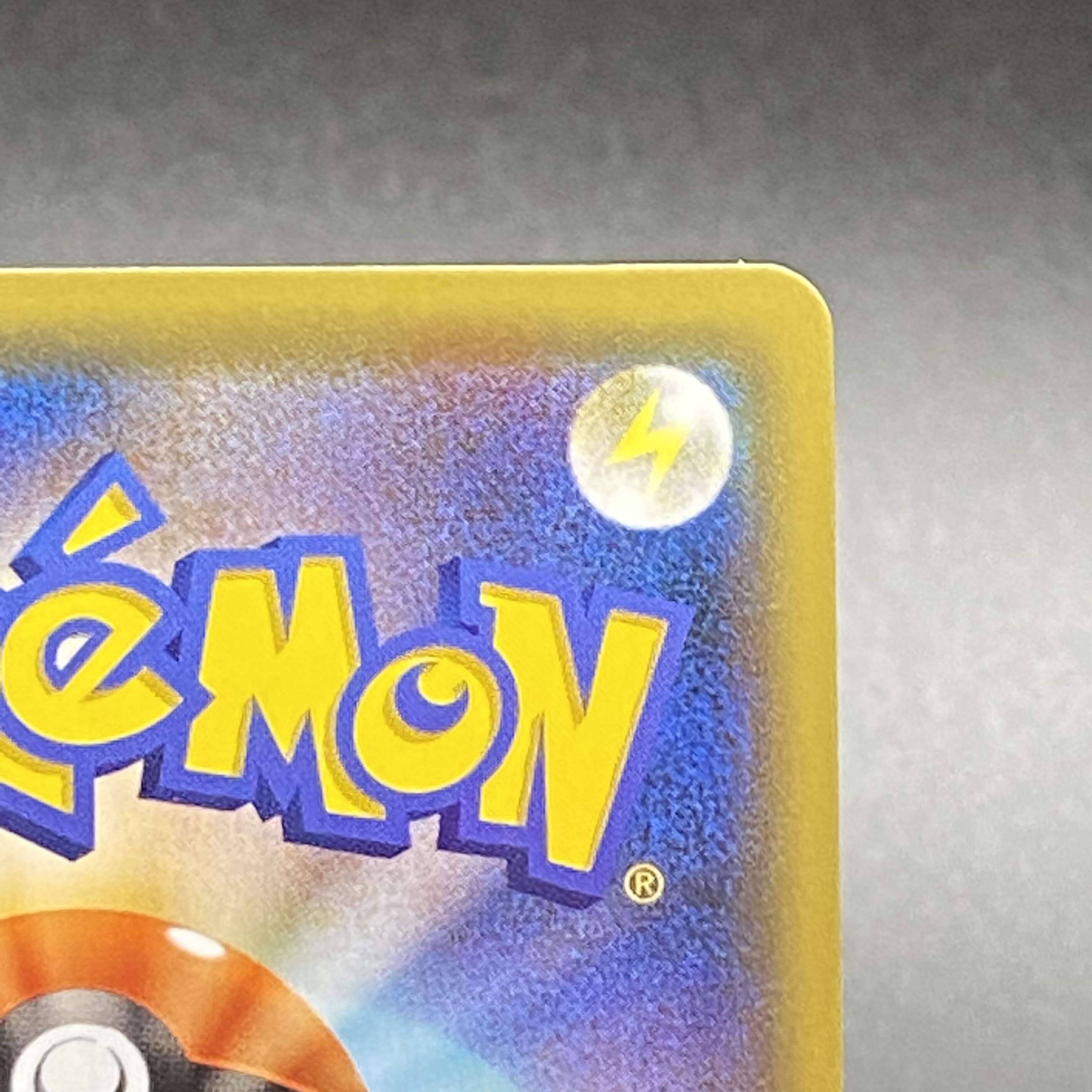 ミュウVMAX HR SA 119/100