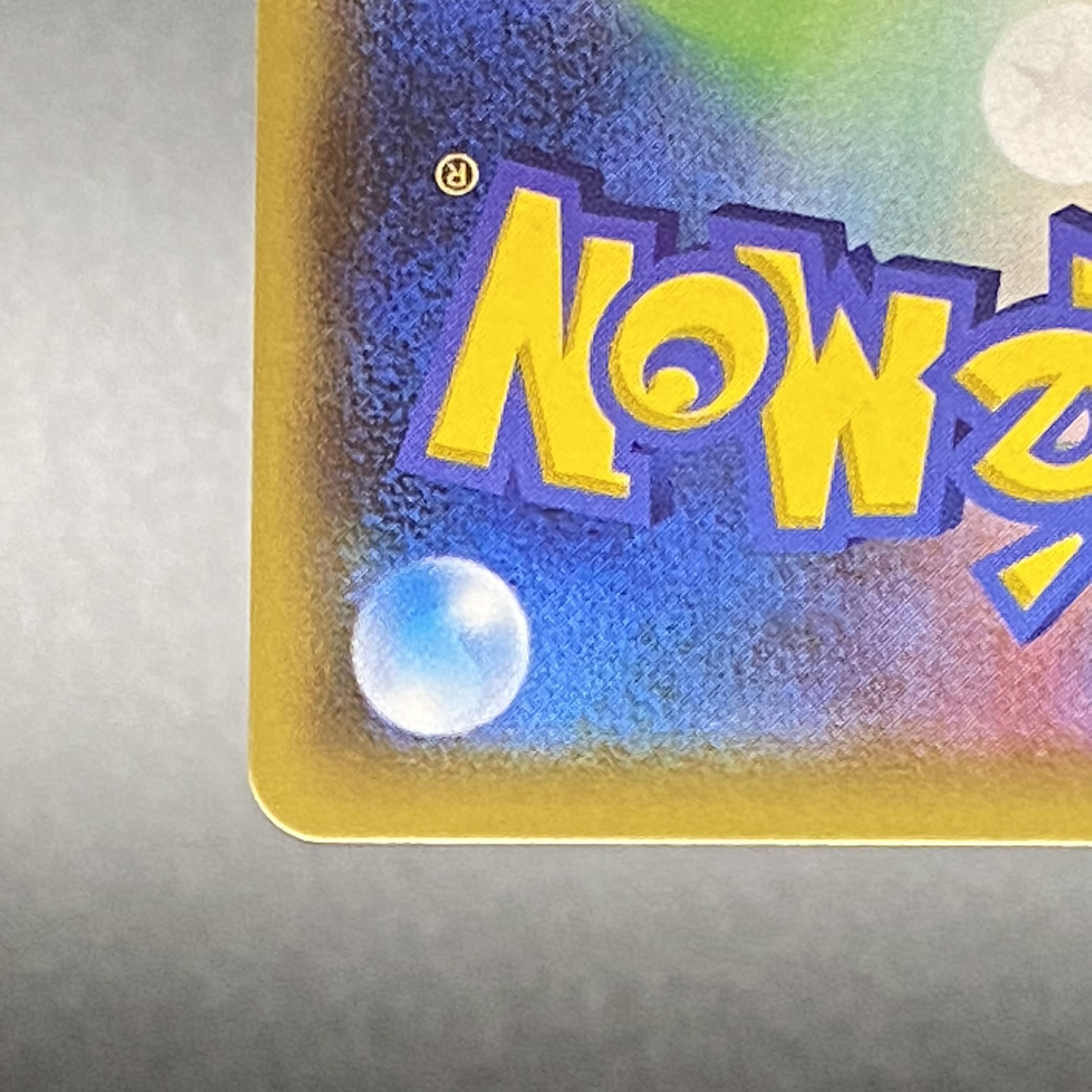 ミュウVMAX HR SA 119/100