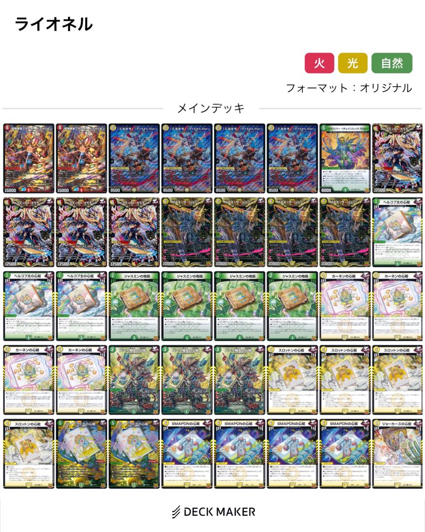 白緑ライオネル 1枚