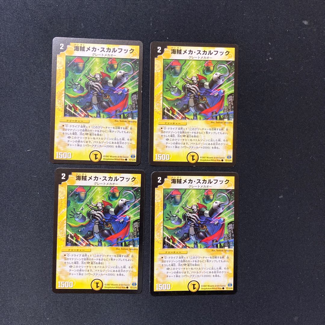 DM Umi Pirate Mecha Skull Hook Common, Set of 4 1