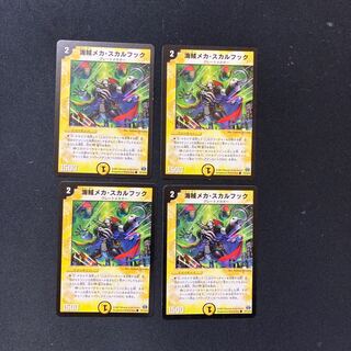 DM Umi Pirate Mecha Skull Hook Common, Set of 4 1