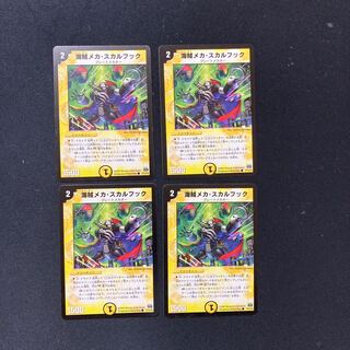 DM Umi Pirate Mecha Skull Hook Common, Set of 4 2