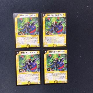 DM Umi Pirate Mecha Skull Hook Common, Set of 4 3