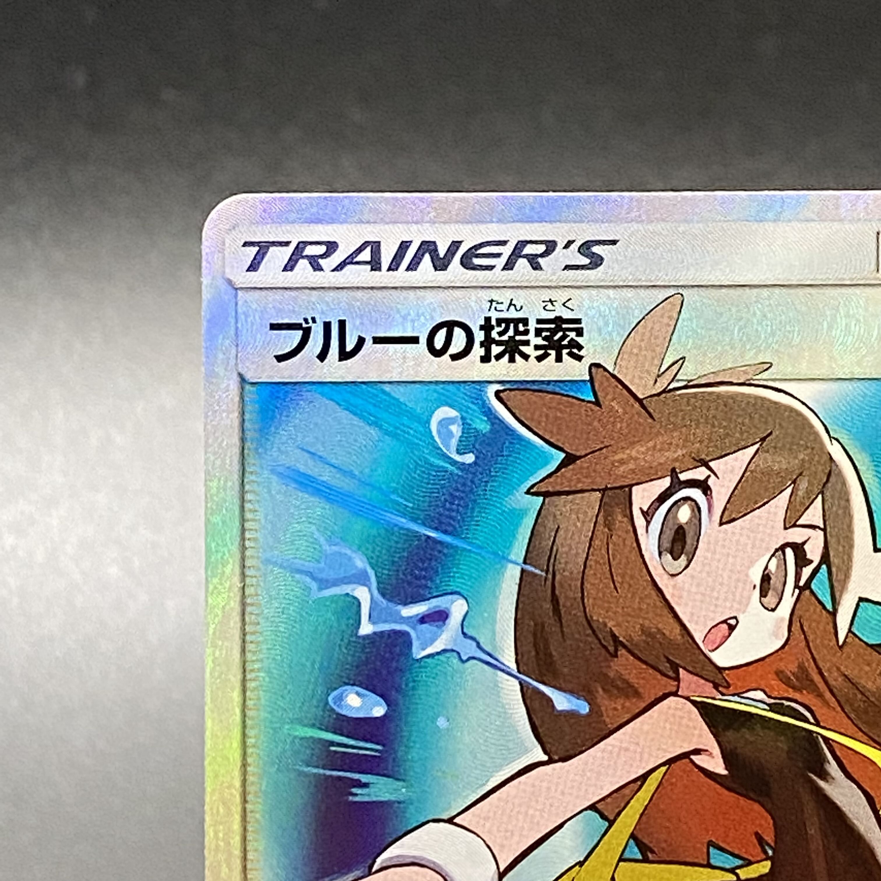 Green's Exploration SR 196/173