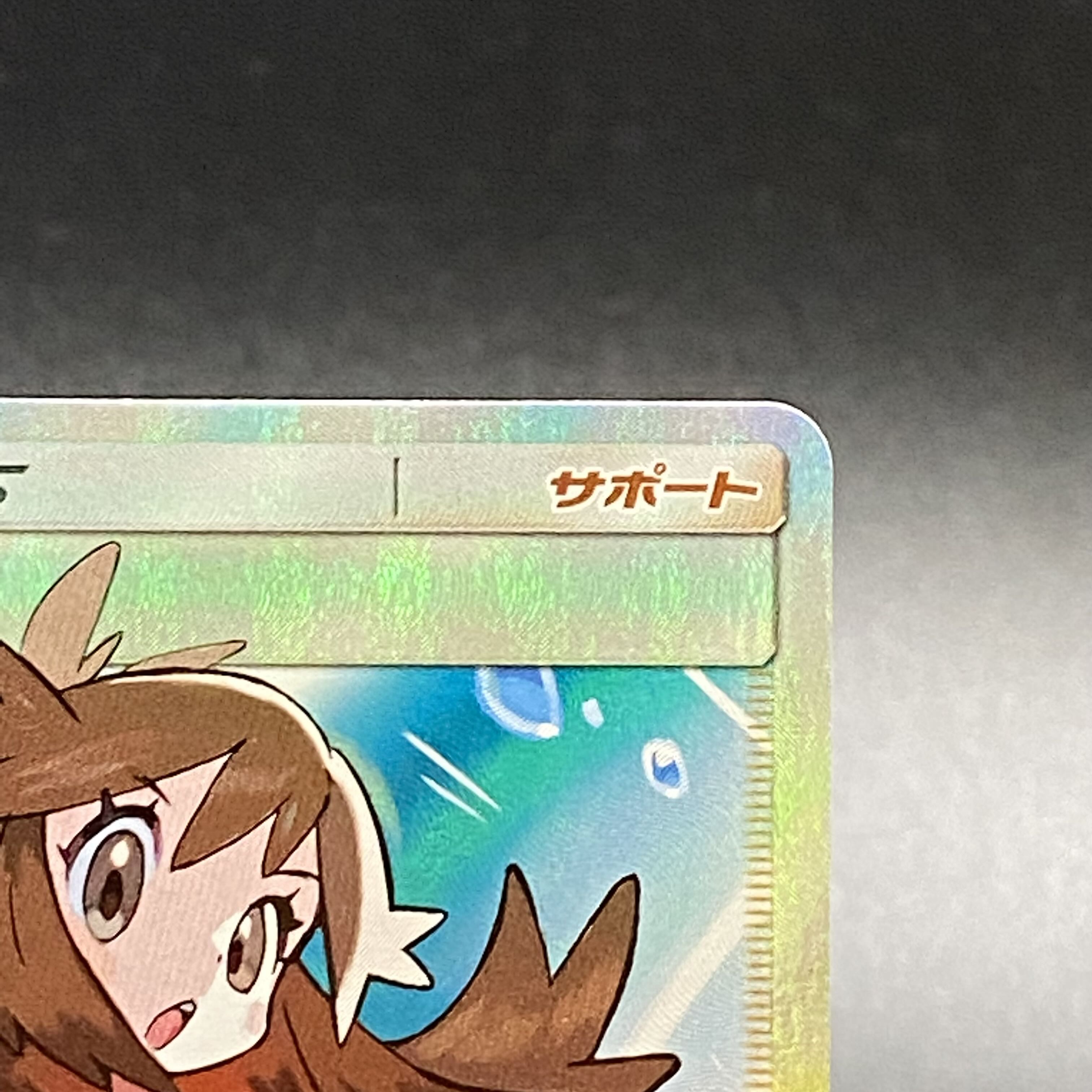 Green's Exploration SR 196/173