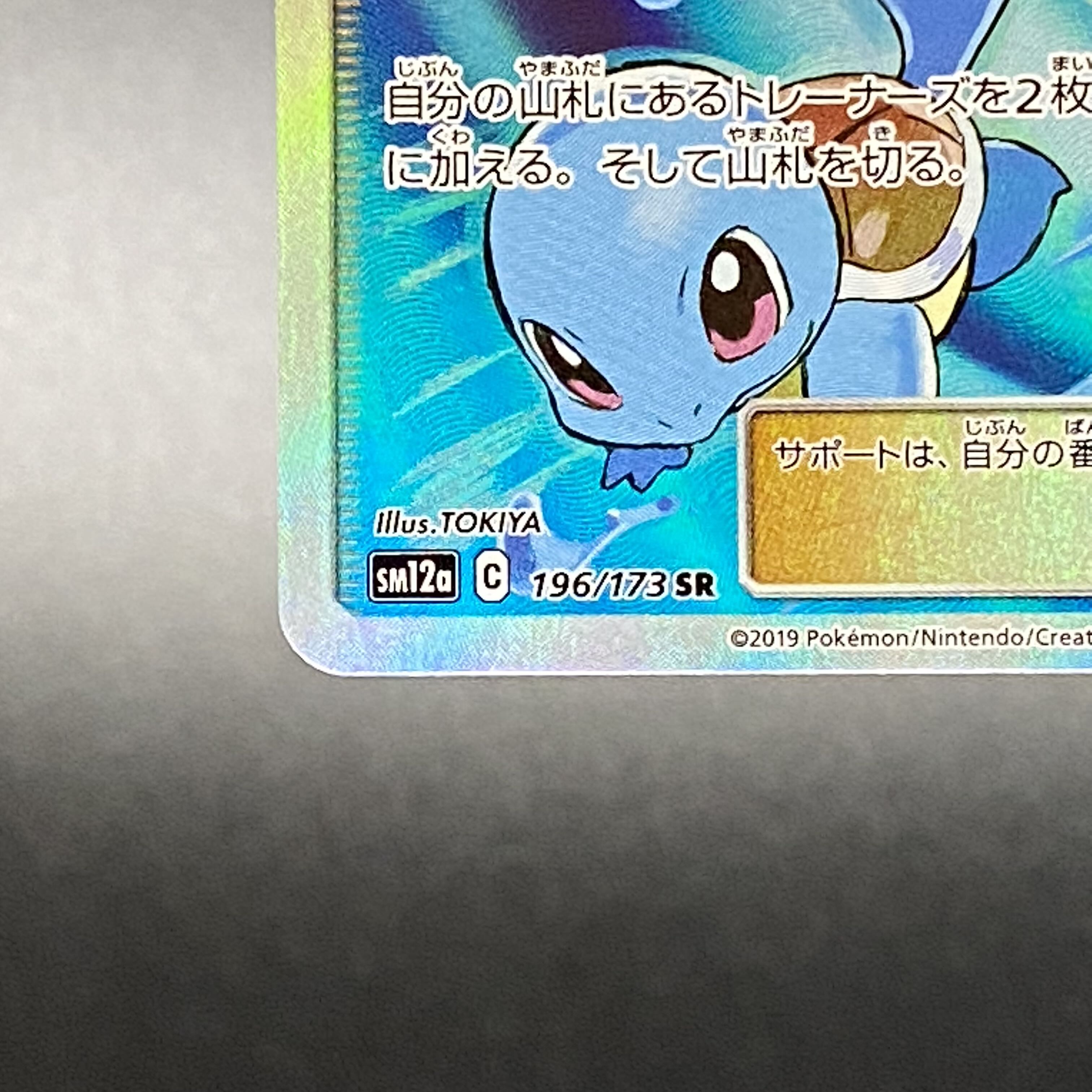 Green's Exploration SR 196/173